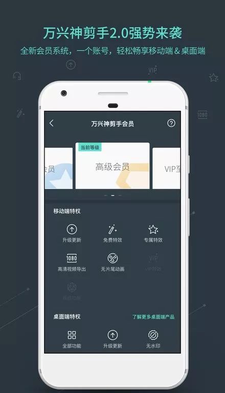 万兴神剪手v2.3.0.6直装/破解/至尊/会员版