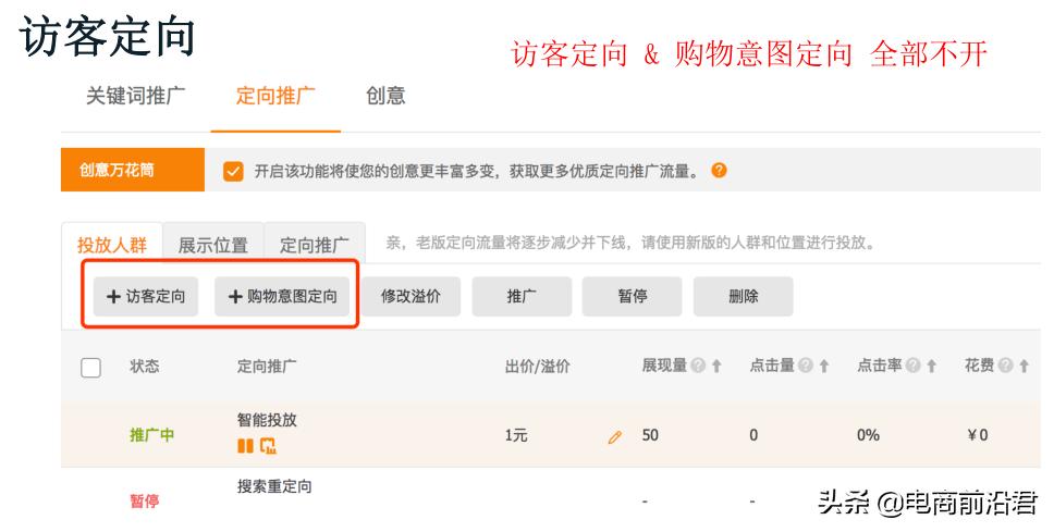 618手淘首页怎么玩,618手淘搜索变少