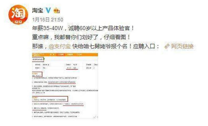 学历不限工作,淘宝员工应聘条件