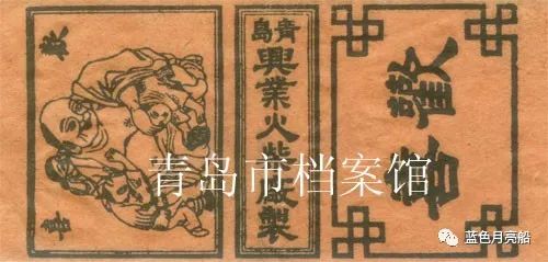 青岛火柴厂消失的原因,青岛市老火柴厂