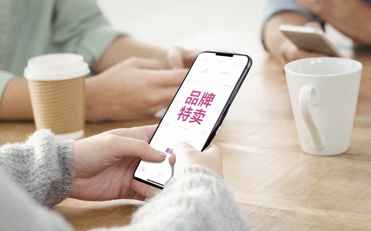 唯品会全矩阵品牌特卖升级,唯品会高品质低价格折扣惠购