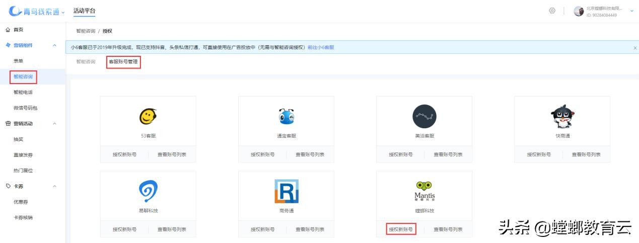 螳螂ai客服怎么样,螳螂科技客服系统