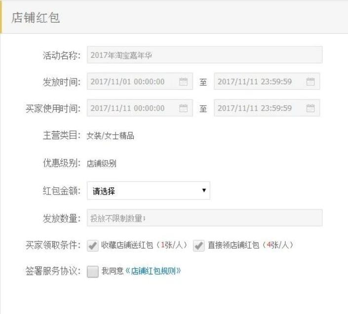 错过双11该何去何从,错过了双11的报名活动