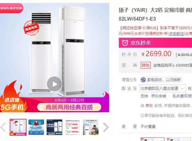 2匹的柜机空调推荐哪一款,2匹3匹柜机推荐