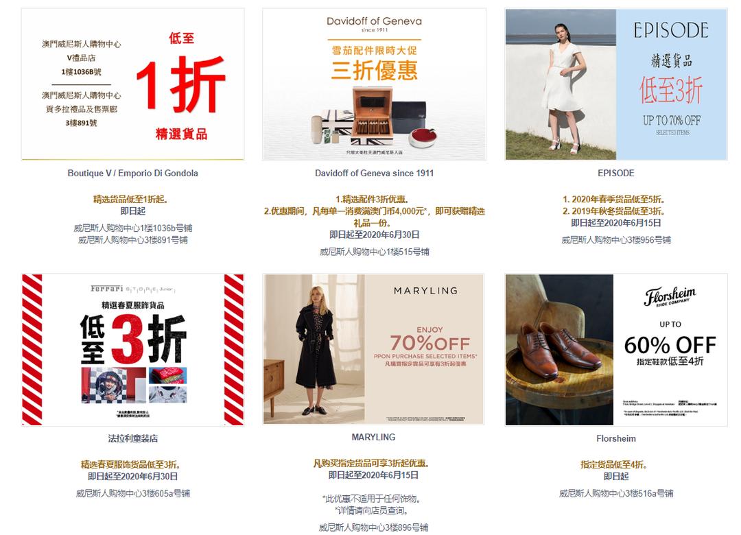 拼了！澳门金沙购物城居然打到一折