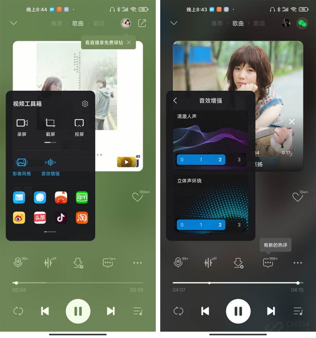 看电影或听音乐用效果器怎么样,小米工具箱哪个实用