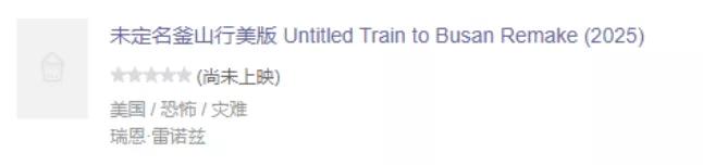 釜山行2帅气场面,釜山行2精彩片段