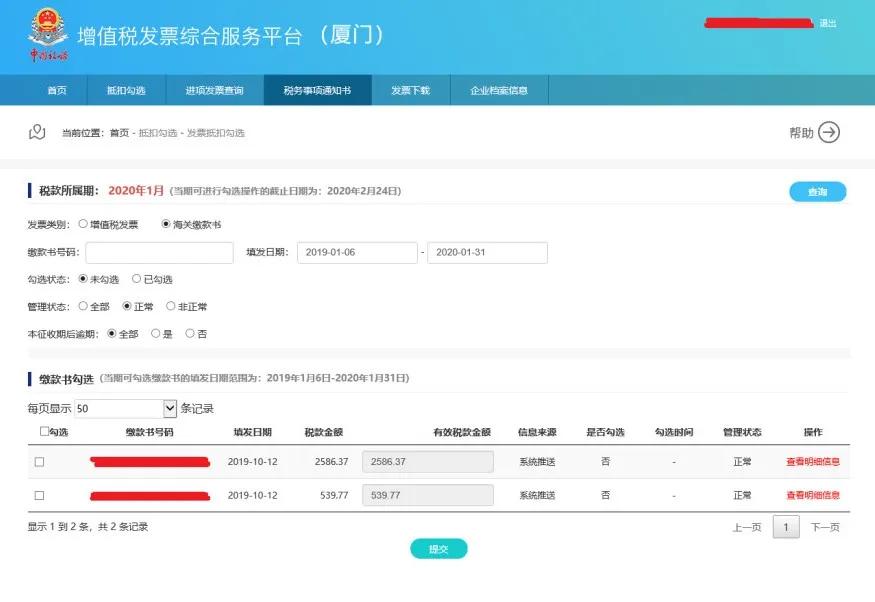 收到海关进口关税缴款书如何入账,收到海关进口专用缴款书怎么做
