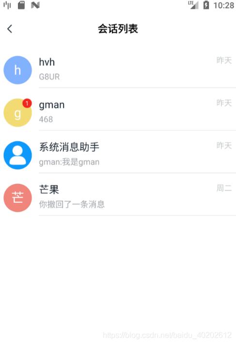 搭建即时通讯app,app如何实现即时通讯