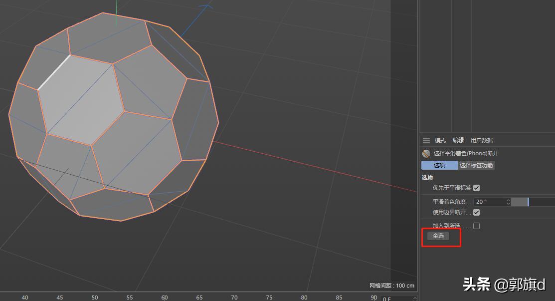 c4d怎么制作足球特效,c4d建模足球教学