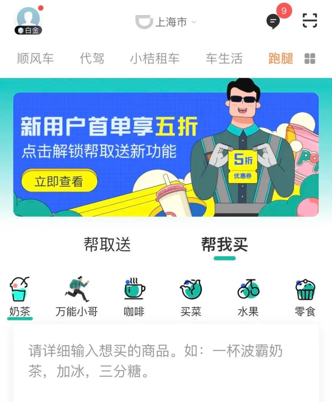 滴滴订单下滑滴滴司机何去何从,滴滴被罚滴滴司机何去何从