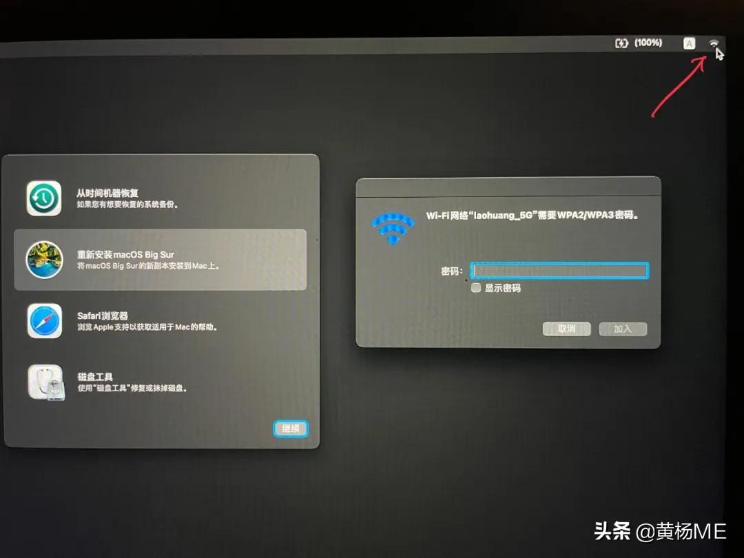 macos怎么重装系统,怎样重装mac里面的windows