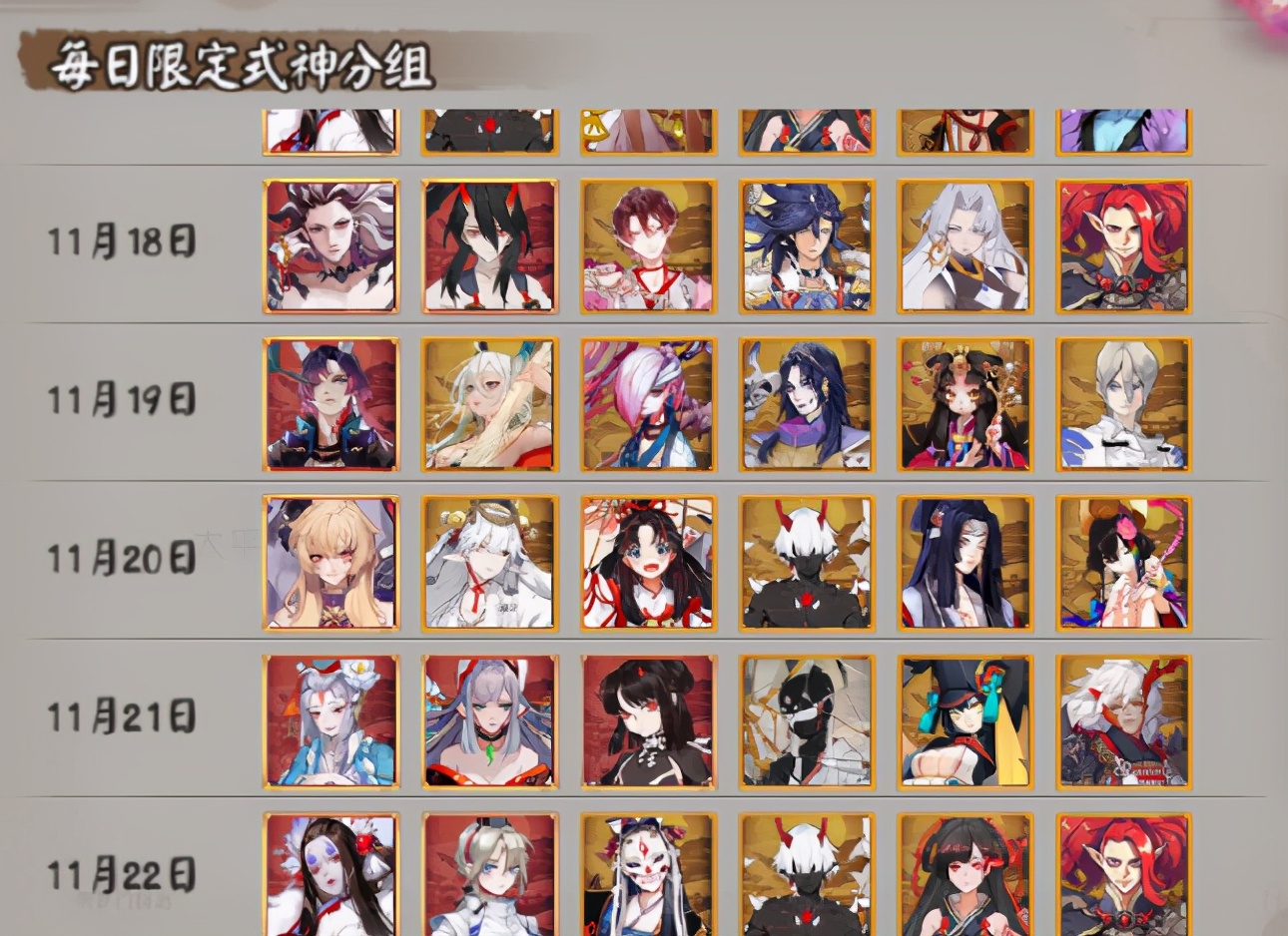 阴阳师SSR/SP秘境召唤分组及性价比详解*权人**卡全员被下毒