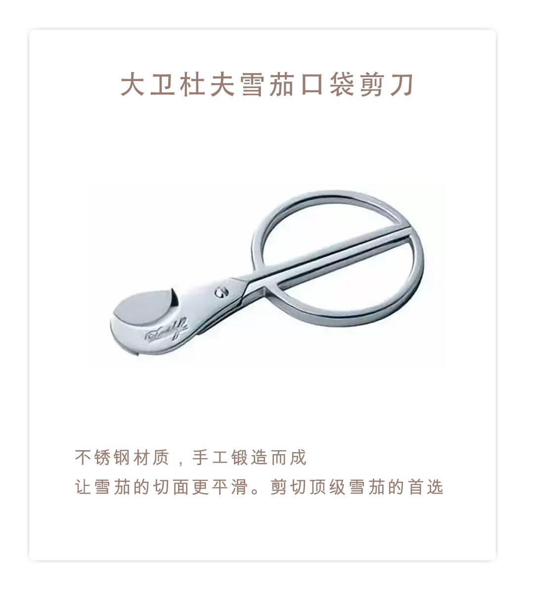 小细节,让享受雪茄更具仪式感