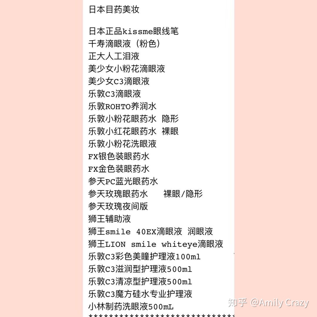 便宜好用的美瞳推荐套餐,美瞳代购哪个牌子好用