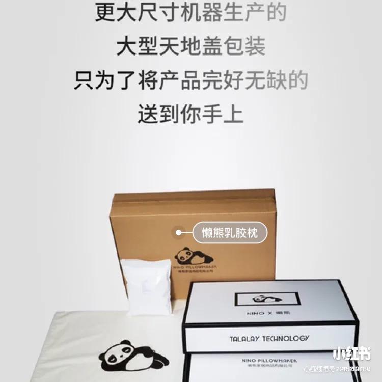 懒熊乳胶枕怎么样,懒熊特拉雷乳胶枕好用吗