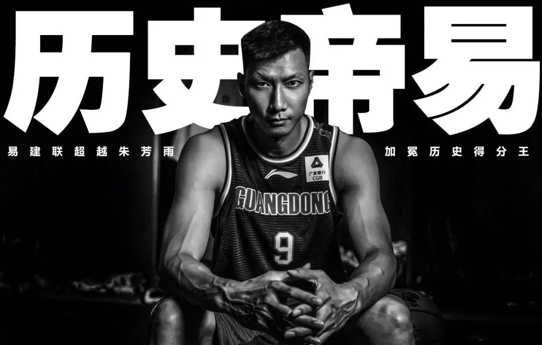 易建联cba得分最多的一场,易建联生涯最高分cba