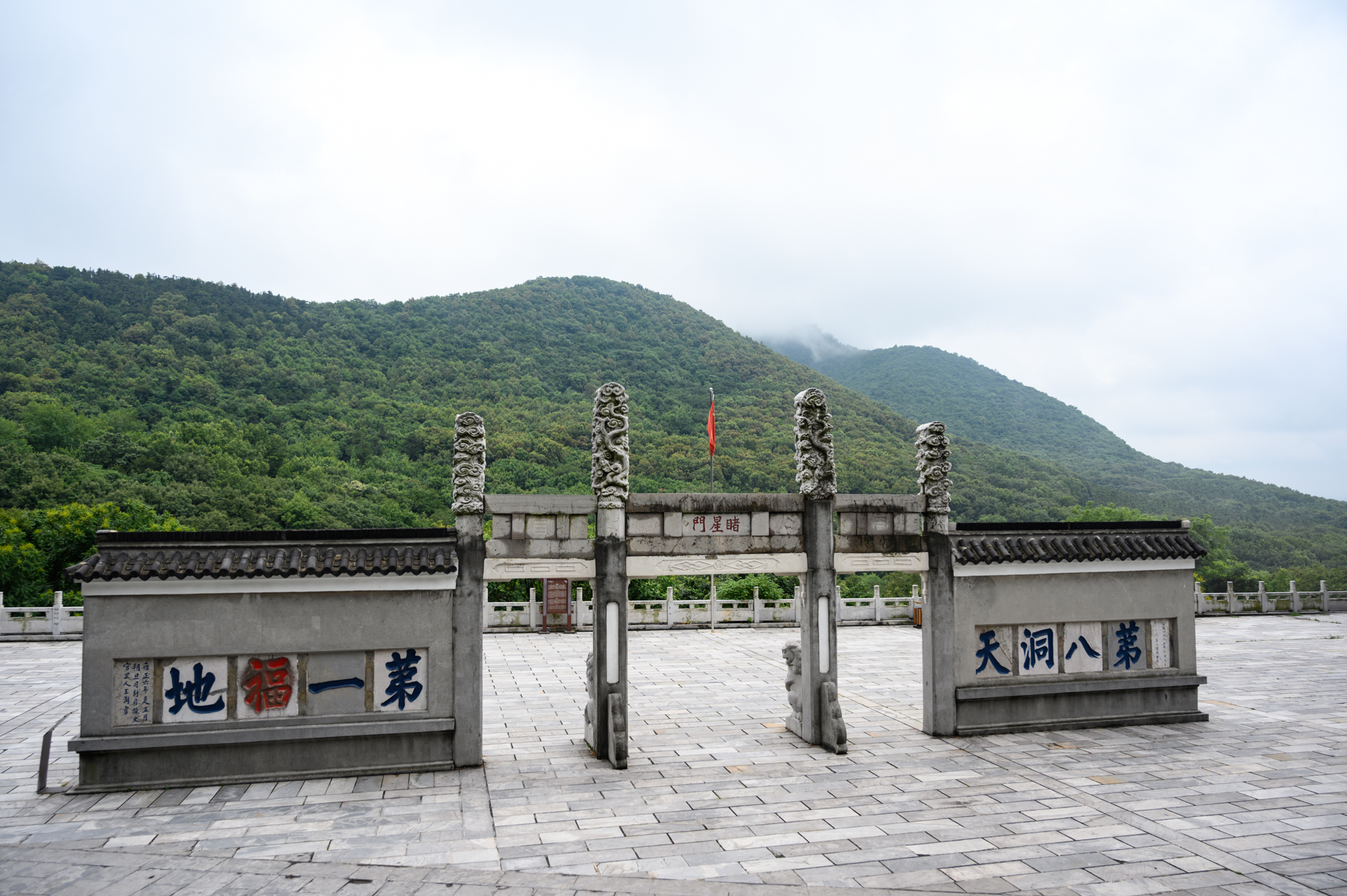 神秘的茅山，原来藏在江苏省境内，被誉为“第一福地，第八洞天”