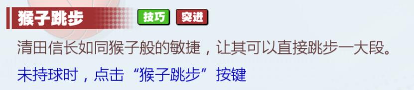 灌篮高手手游三分空位必中,灌篮高手手游三分能力排行数值