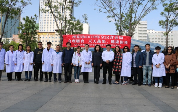 沈阳市卫生健康系统多家医院开展全民营养周义诊宣传活动