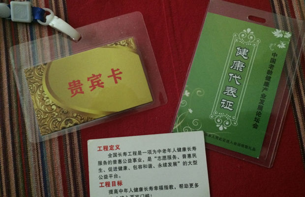 保健品中老年养生路上最大的坑,最坑人的五大养生误区