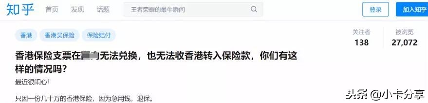 香港保险支票如何转现金回内地 (历年香港保险支票兑换)