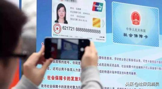 办理新的社保卡旧的需要注销吗,新的社保卡怎么办理上海