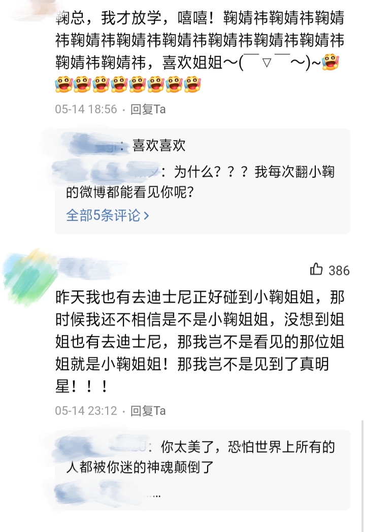 鞠婧祎清纯甜美图片,鞠婧祎甜美风格