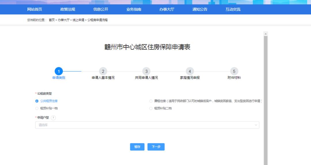 赣州市人才住房申请条件,赣州公租房申请条件