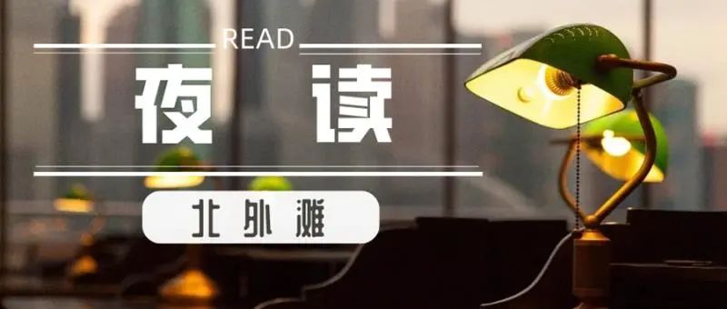 夜读北外滩|仆欧周祥生