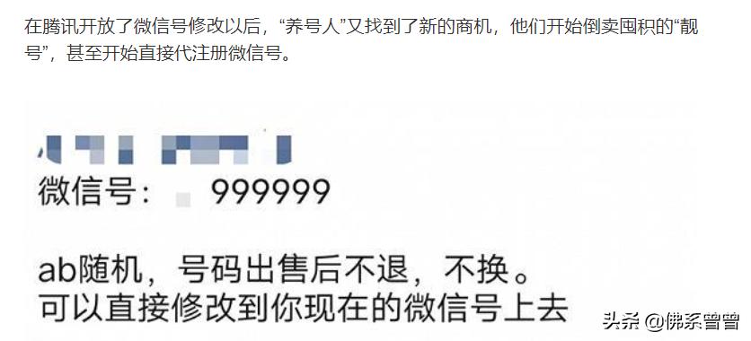 Sex.com卖$1400万，QQ靓号卖50万，小心交智商税