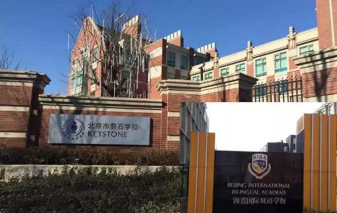 北京著名国际学校,北京顶尖国际学校课程体系