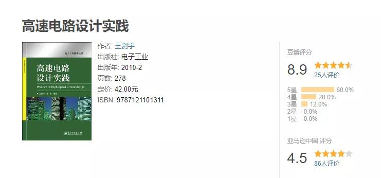 硬件学习书籍推荐