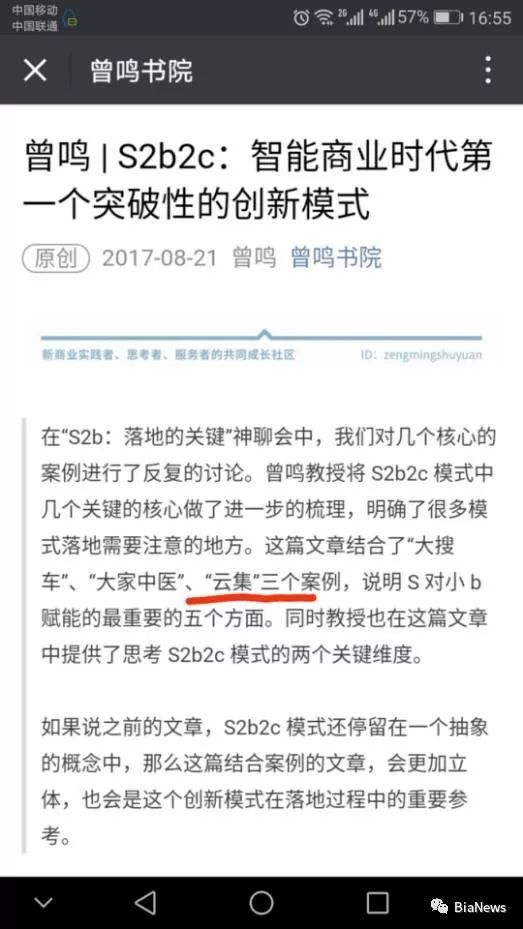 力摘传销“旧帽”的云集微店，或披社交电商“新衣”上市，已注册海外公司