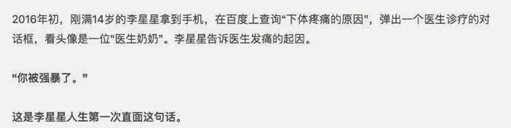 总裁养父性侵未成年女儿3年：缺席的性教育，是人渣背后的帮凶