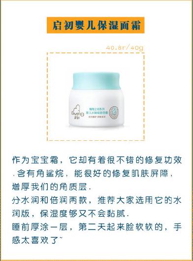 四种效果好又便宜的保湿面霜,公认最好用的10大高保湿面霜