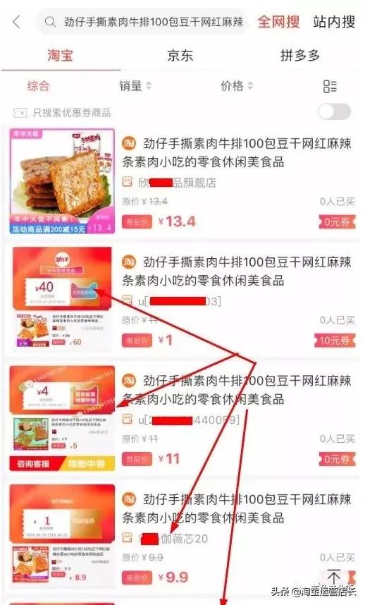 淘宝上做电商赚钱不是骗局吗,做电商淘宝客怎么操作