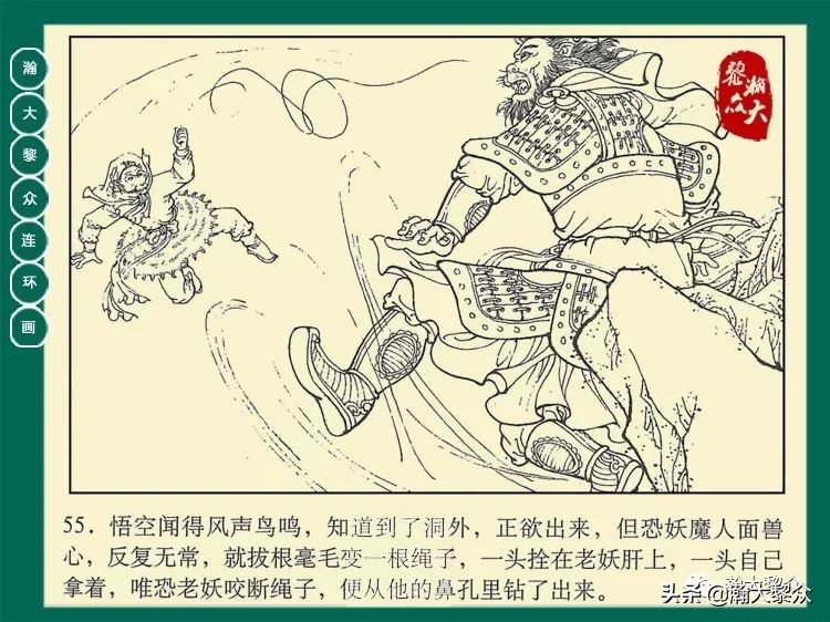 瀚大黎众西游记连环画,瀚大黎众三国演义六十册连环画