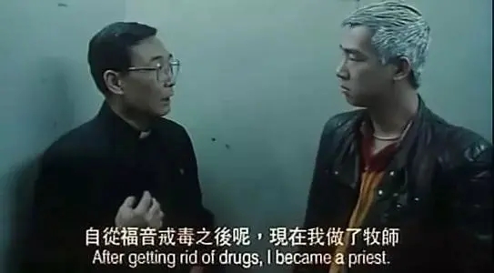 古惑仔里的牧师是谁演的,古惑仔那个牧师什么来头
