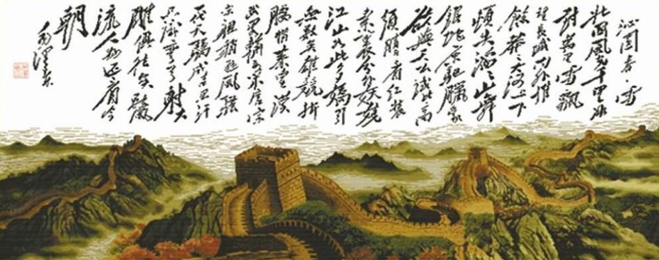 论述秦皇汉武,秦皇汉武略输文采全文谁写的