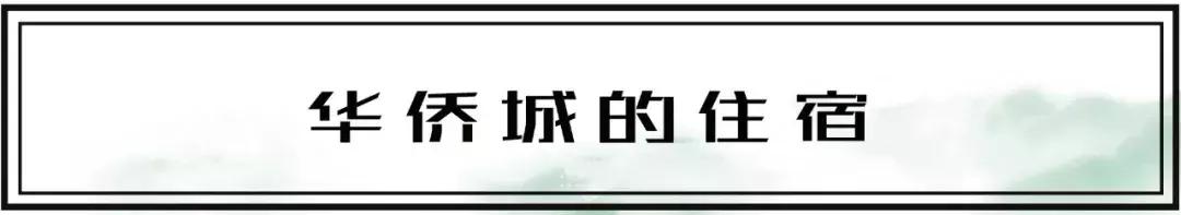 最近的华侨城,独一无二华侨城