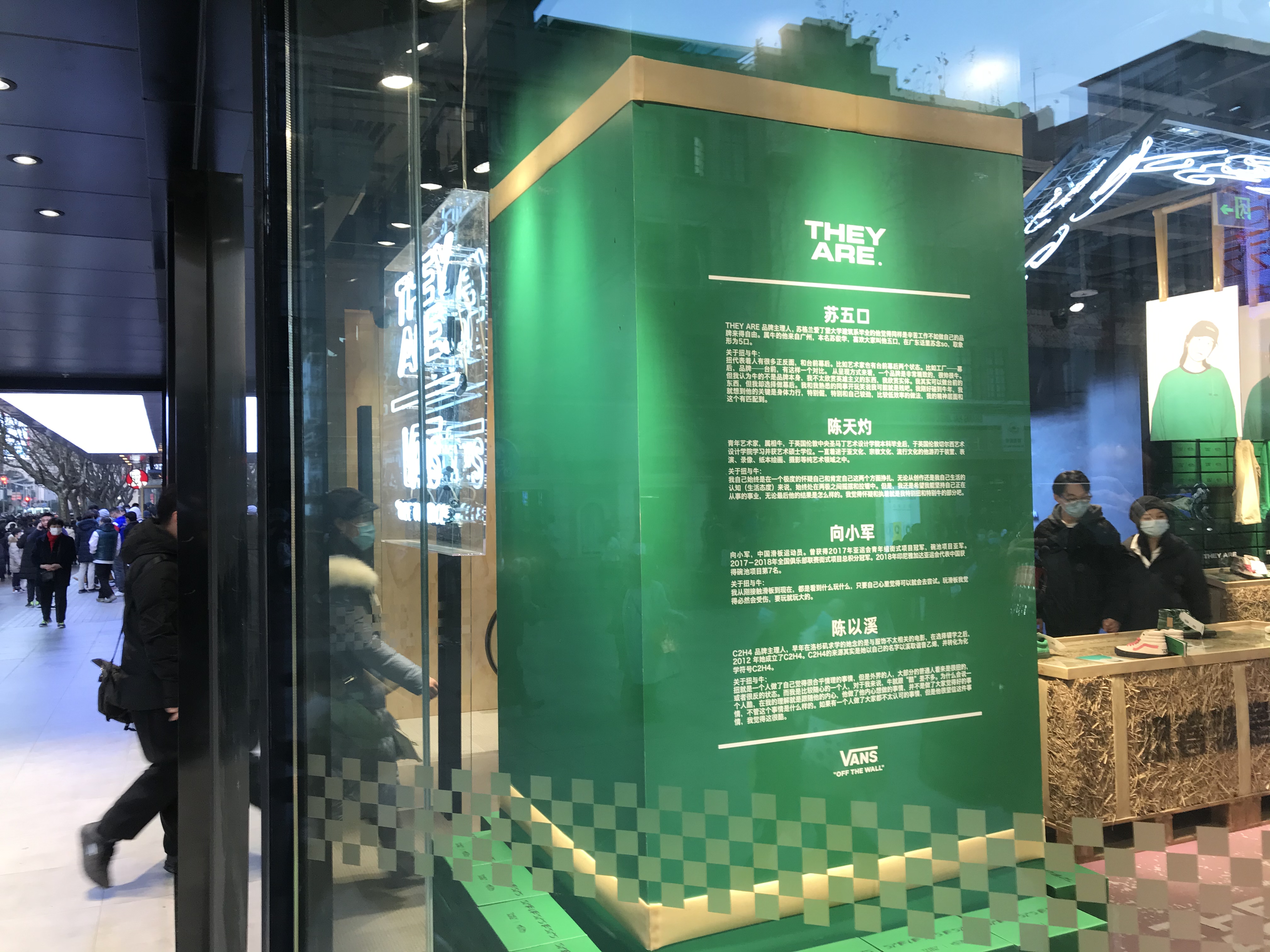 探店：VANS上海南京东路全球旗舰店