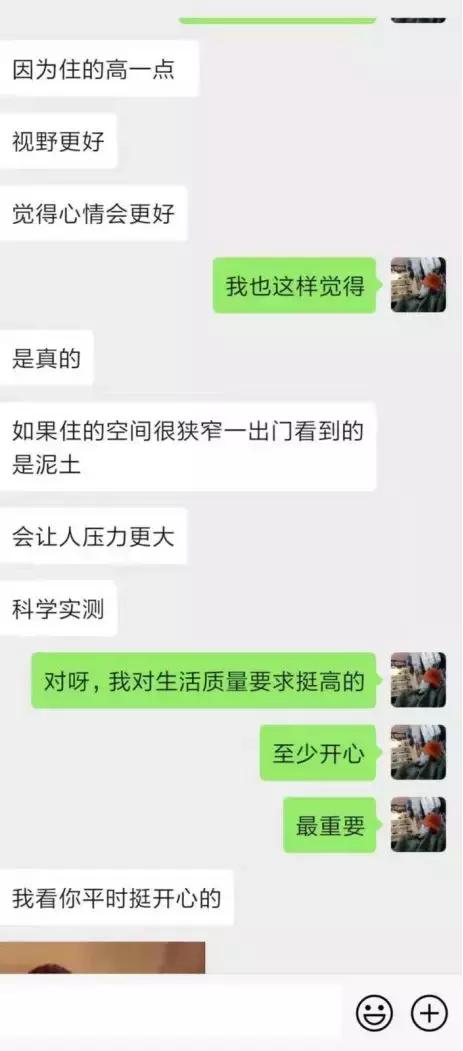 纽约留学女，邀我去50楼高档公寓看日出，怎么破？