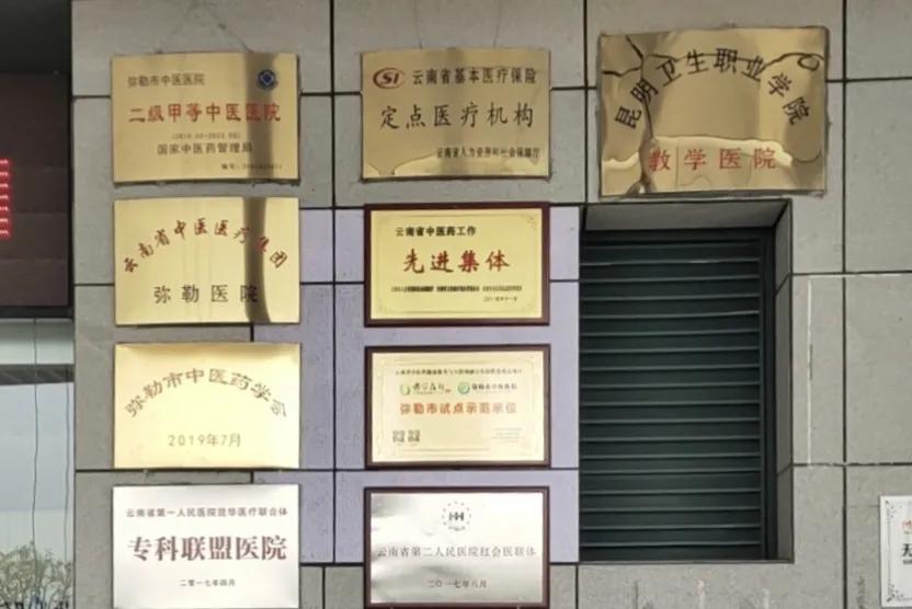 我选择云南弥勒养老，弥勒的医疗康养条件怎么样呢？