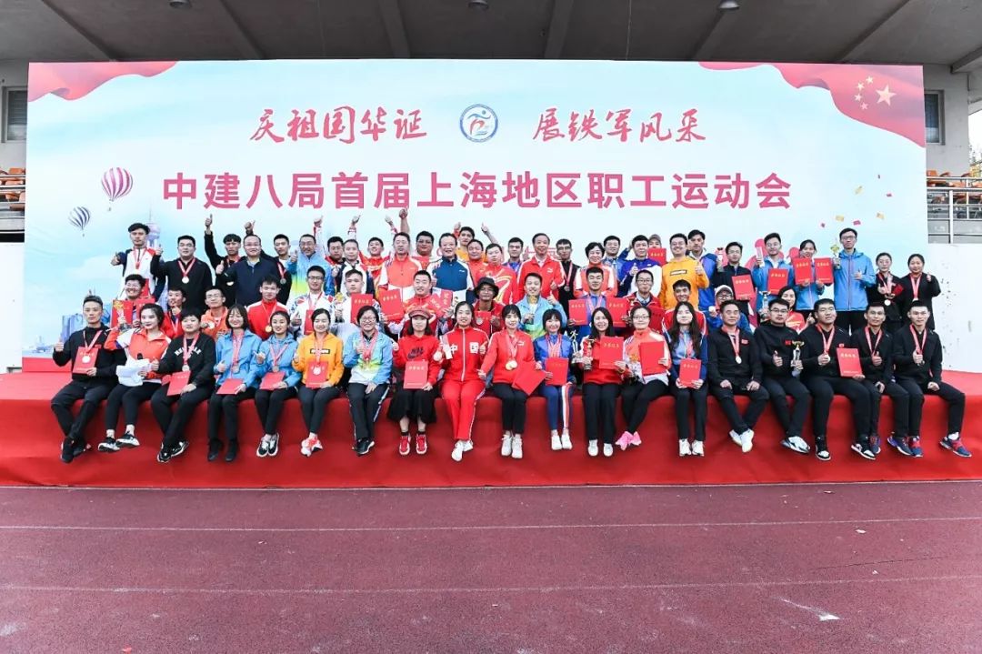 中建第十七届职工运动会,中建八局西南分公司运动会