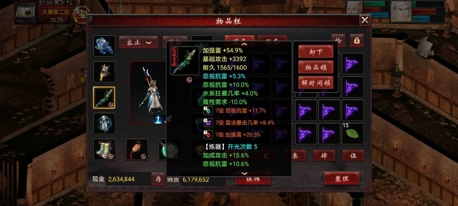 大话西游2杀星11-13装备搭配,大话2强牛效果图