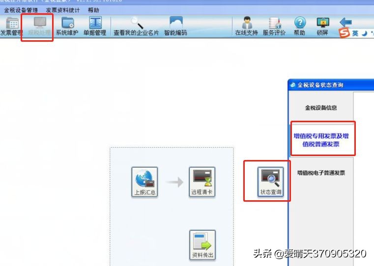 2023抄报税是不是取消了,抄报税完成后还能开票吗