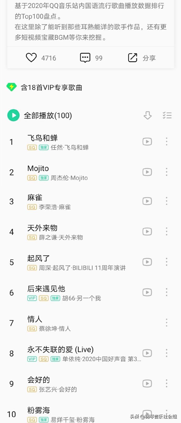 任然与薛之谦,任然和周杰伦