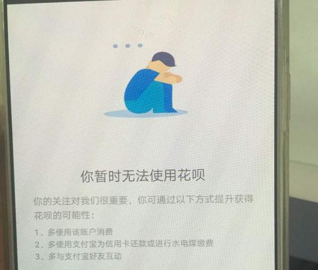 3类人花呗和借呗封停,支付宝花呗封停了对借呗有影响吗