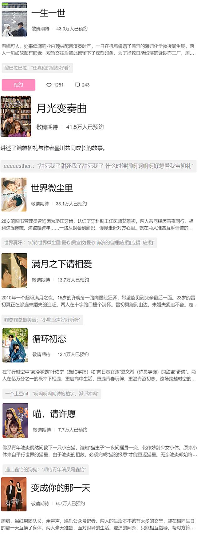 鞠婧祎任嘉伦千年之恋,任嘉伦鞠婧祎新剧